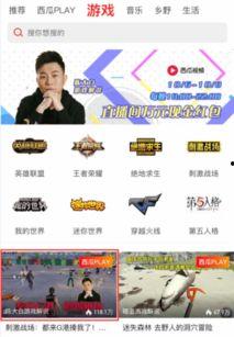 吃瓜娱乐主播营销号,揭秘吃瓜娱乐主播的营销秘籍